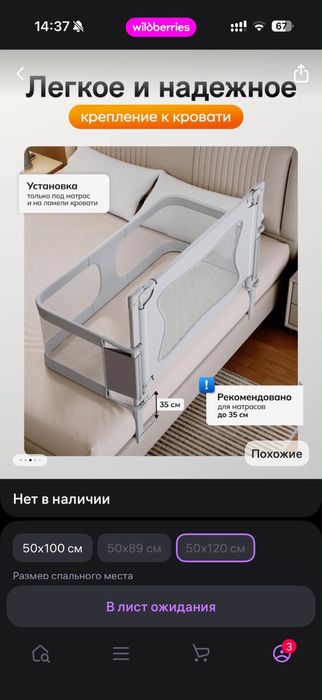 Манеж барьер для новорожденного.
