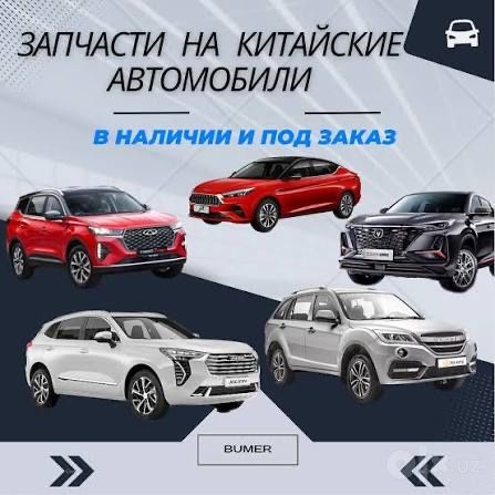 Блок управления для Электромобилей. Запчасти для Китайских машин