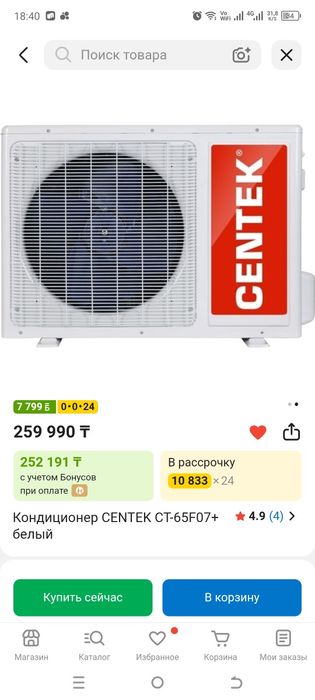 Кондиционер Center CT 65 F 07+