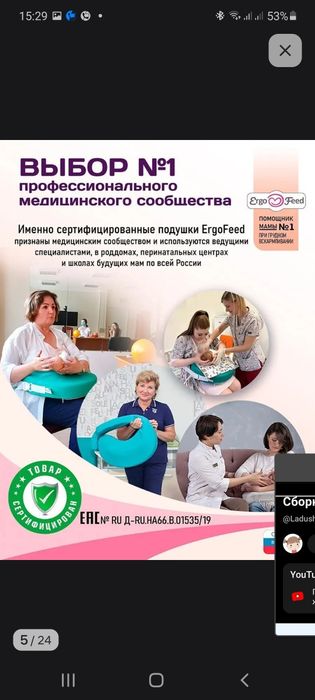 Подушка для кормления