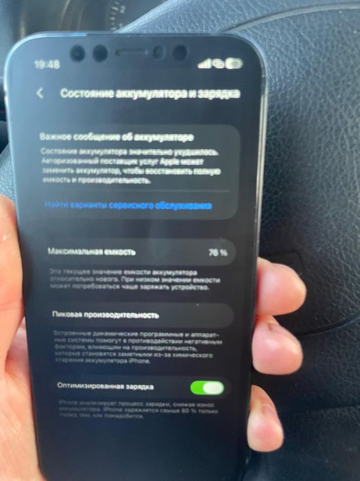 Обменяю айфон 12  в идеале все работает