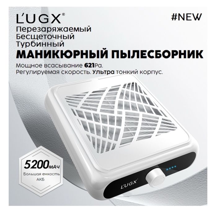 Маникюрный пылесборник