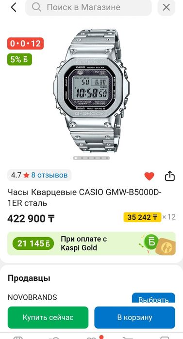 Casio G shock B5000D-1JF