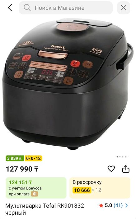Tefal мультиварка