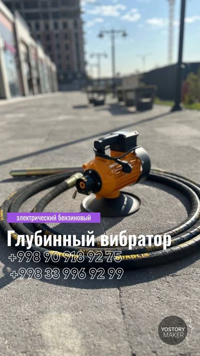 Глубинный вибратор