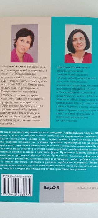 Продается Книга "Особенные дети"