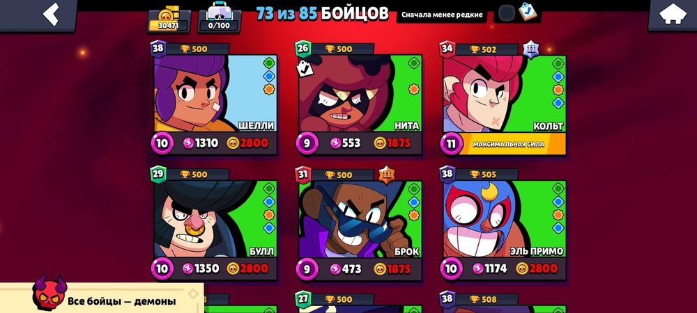 Бравл Старс аккаунт