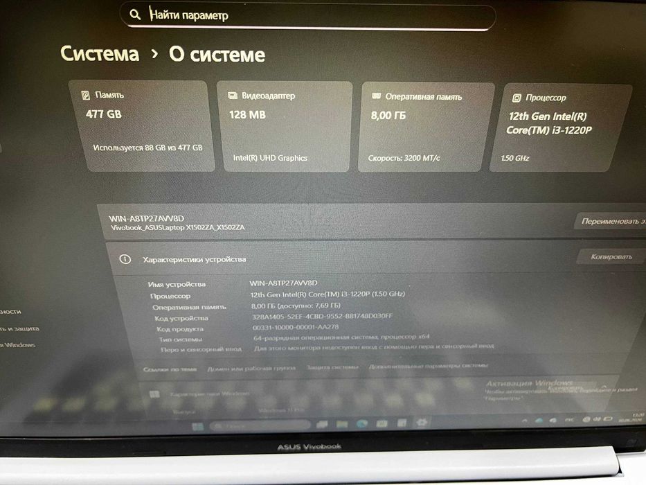 Ноутбук Для Дома и Офиса Asus Vivobook Core i3 12го Поколения