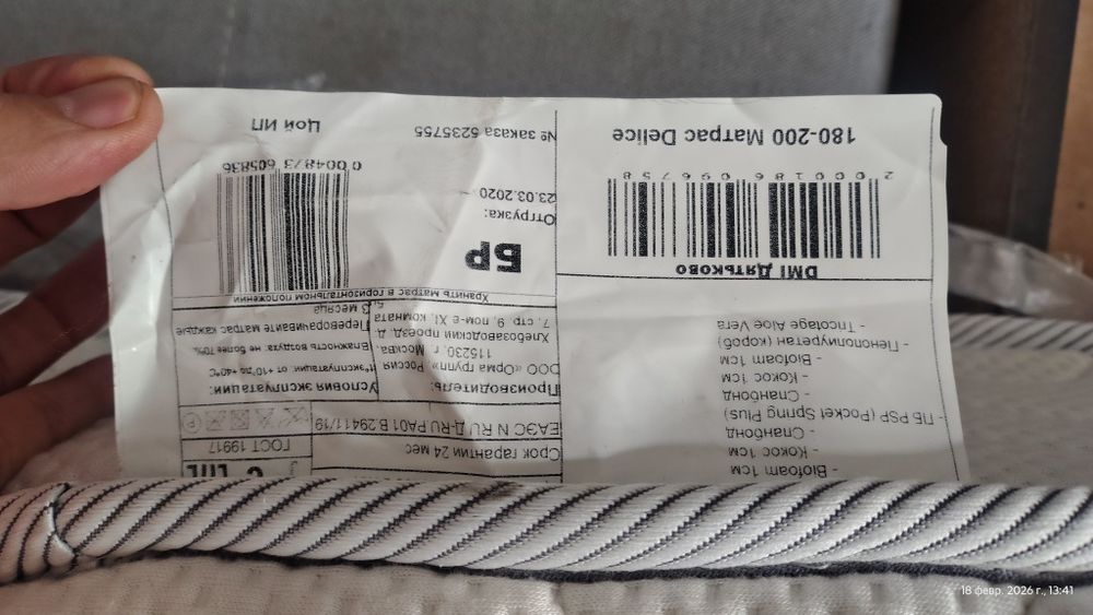 Продам матрас  180*200