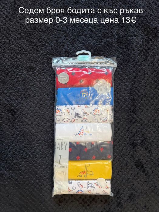 Бодита за момичета и момчета внос от Англия