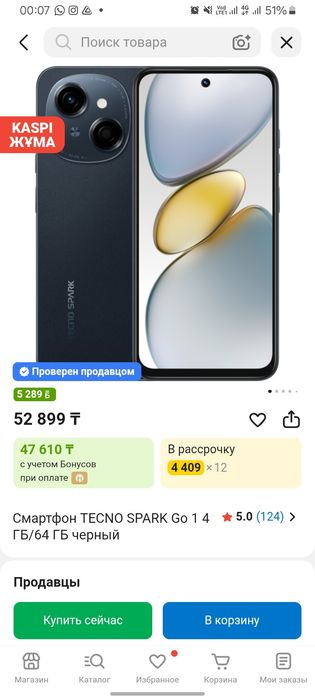 Смартфон Tecno spark go 1 2025