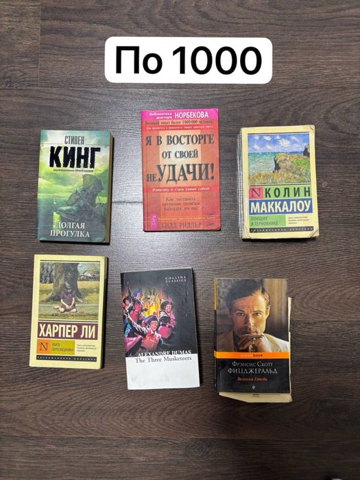 Книги разные на продажу