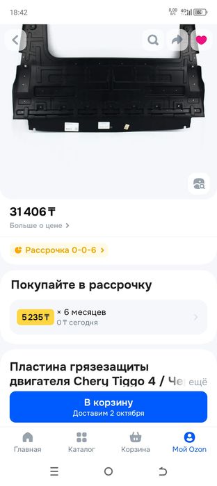 Защита двигателя от грязи