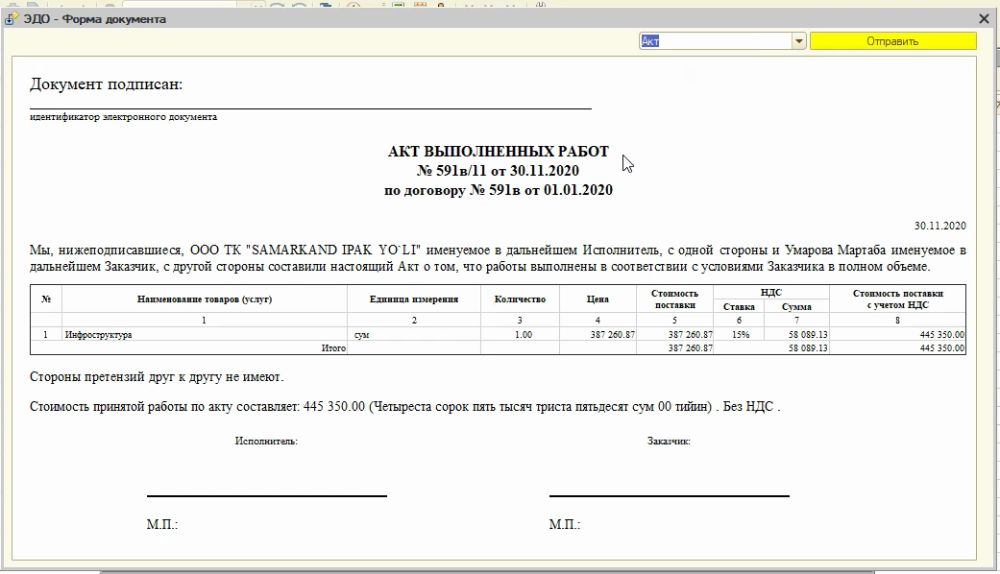 Услуги Программиста 1С (Бухгалтерия, Предприятие, ERP, EDO, ТТН)