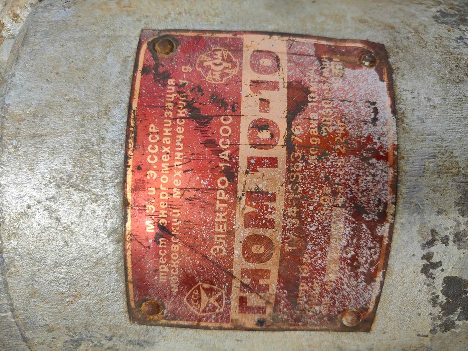 Насос электрический Гном