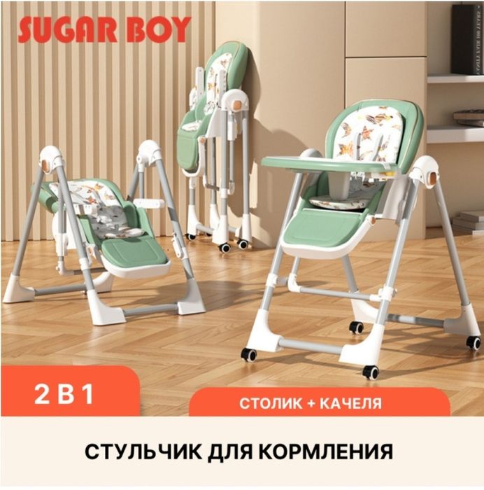 Детский стульчик для кормления Оптом склад биринчи кол