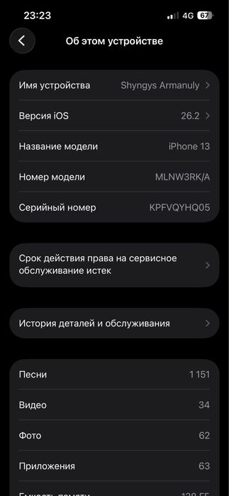 Смартфон IPhone 13