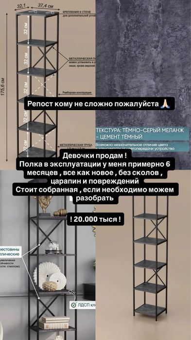 Продам стелаж с открытыми полками