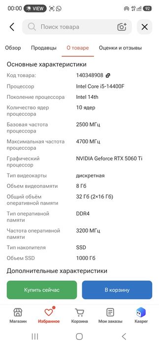 Игровой компьютер Tehnicom 14400f