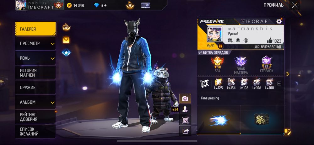 FREE FIRE акаунт срочна