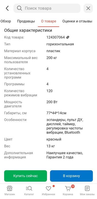 Продам Виброплатформу
