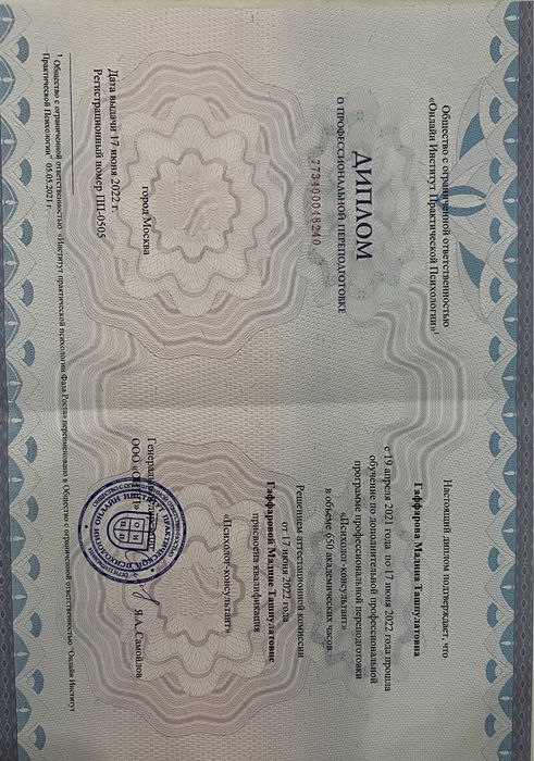 Психолог-ОНЛАЙН  . Семейный психолог