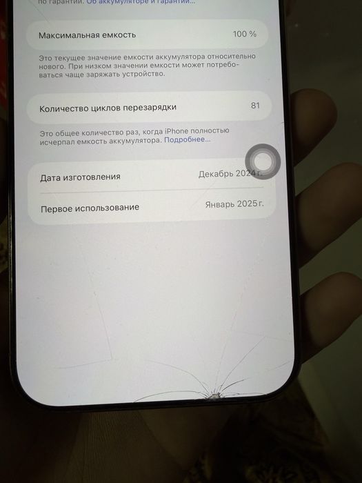 Iphone 16 pro max 512 gb