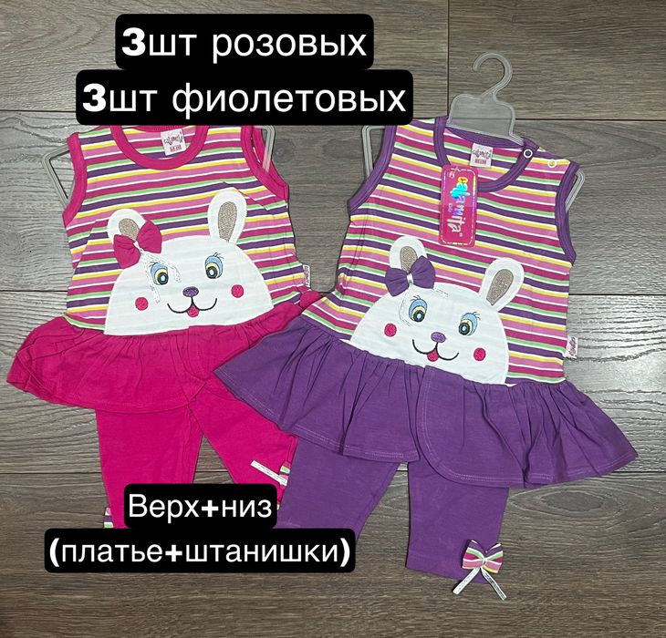 Детская одежда до года