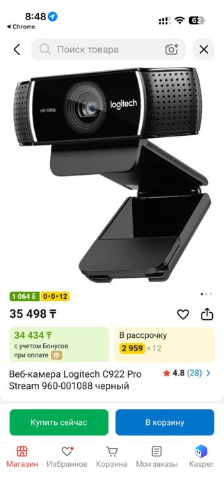 Веб-камера Logitech C922 Pro Stream