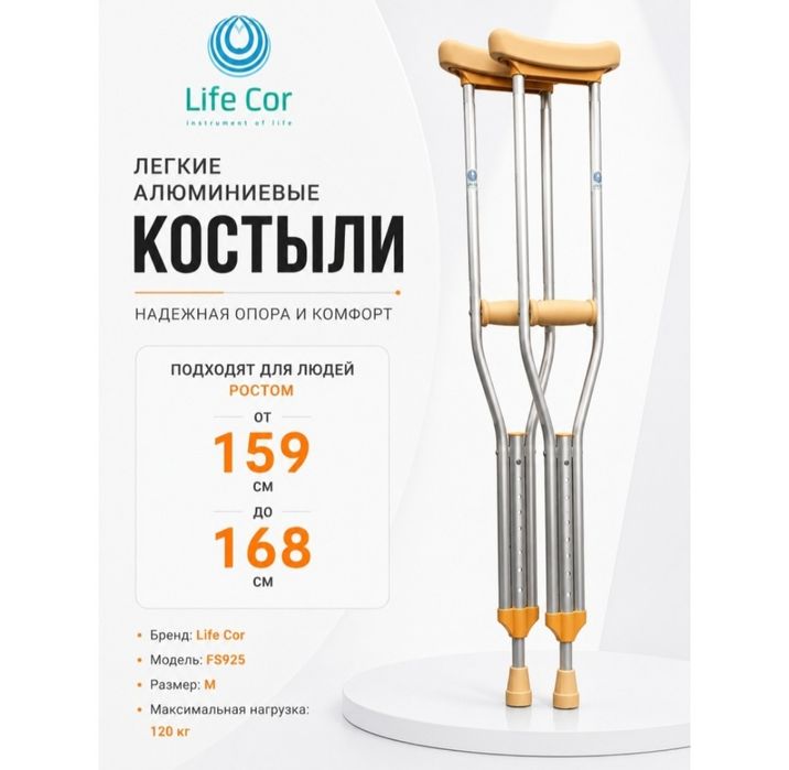 Продам костыли в отличном состоянии
