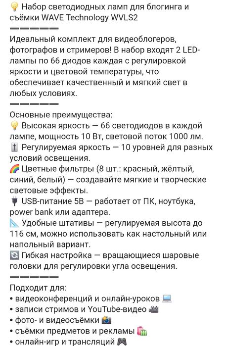 Студийная лампа (свет)