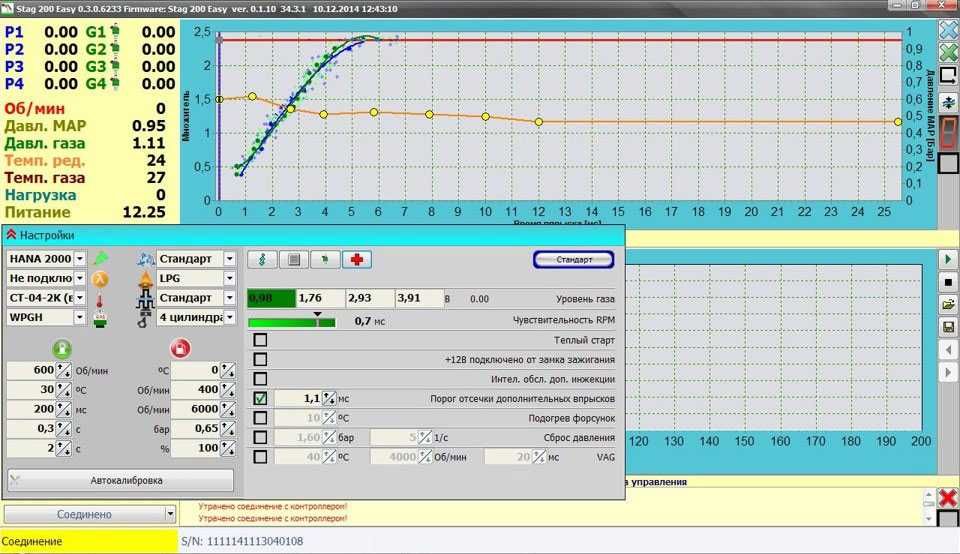 Газель Некст. Gazel Next. Газ настройка. Прошивки газ. Двухрежимки.