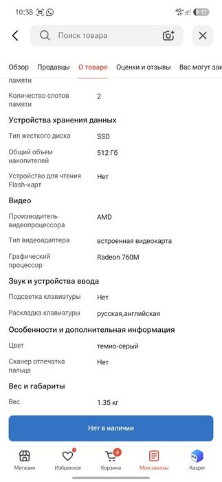 Продам ноутбук или обмен на ПК