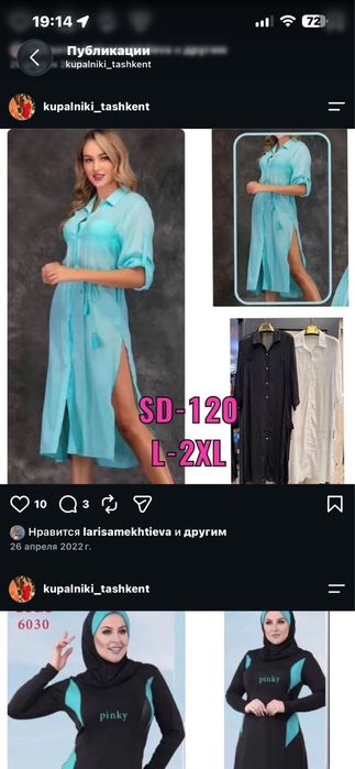 Накидки для отдыха