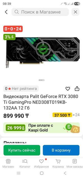 RTX 3080Ti 12Gb GamingPro