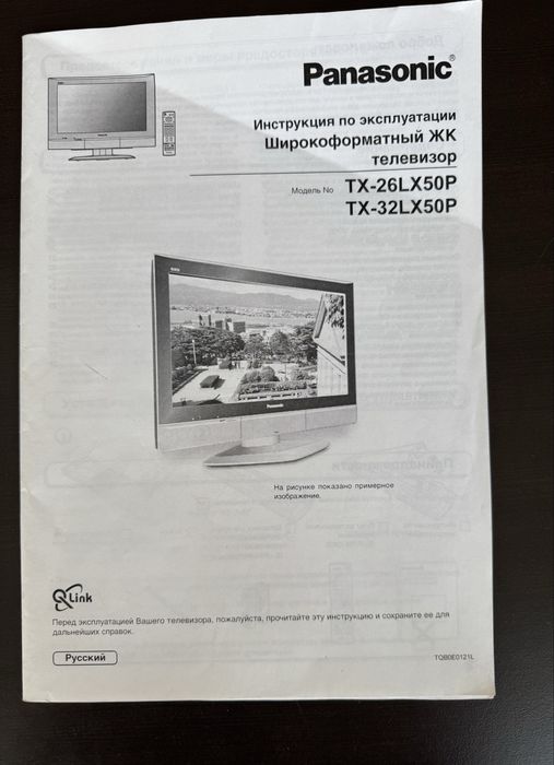 Телевизор ЖК