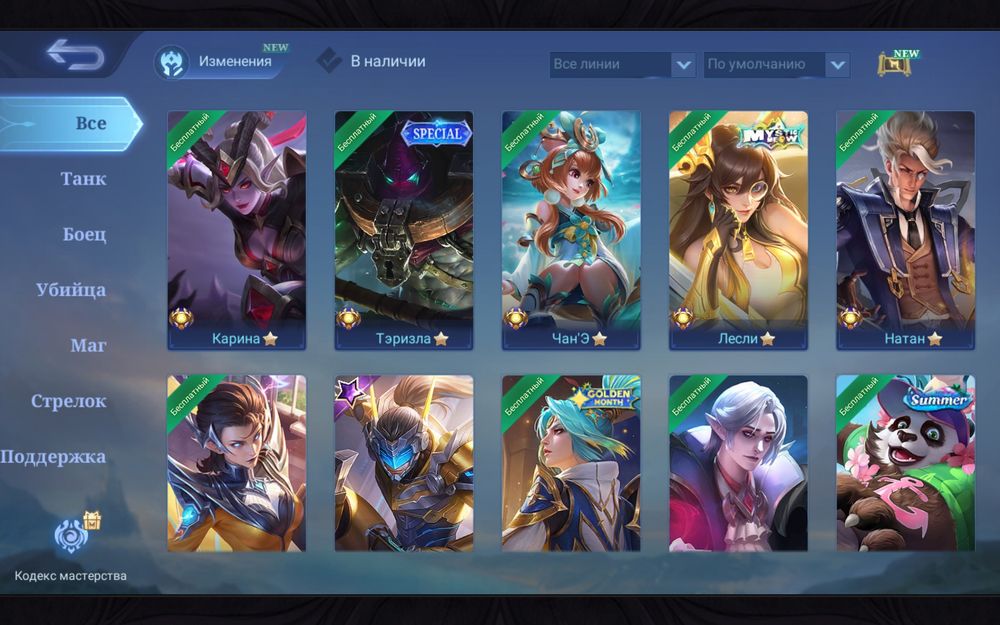 Продаю аккаунт Mobile Legends (MLBB)