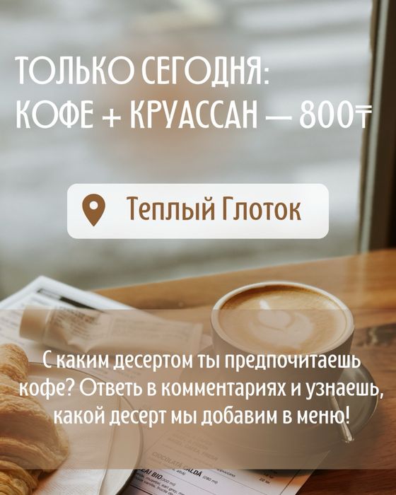 Таргетолог Алтынай