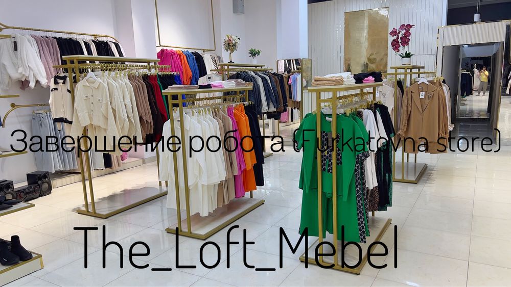 Вешалки, полки, оборудование для магазинов одежды