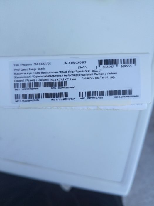 Samsung A 17 256 GB