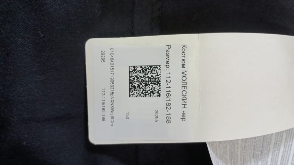 Костюм спецодежды Молескин