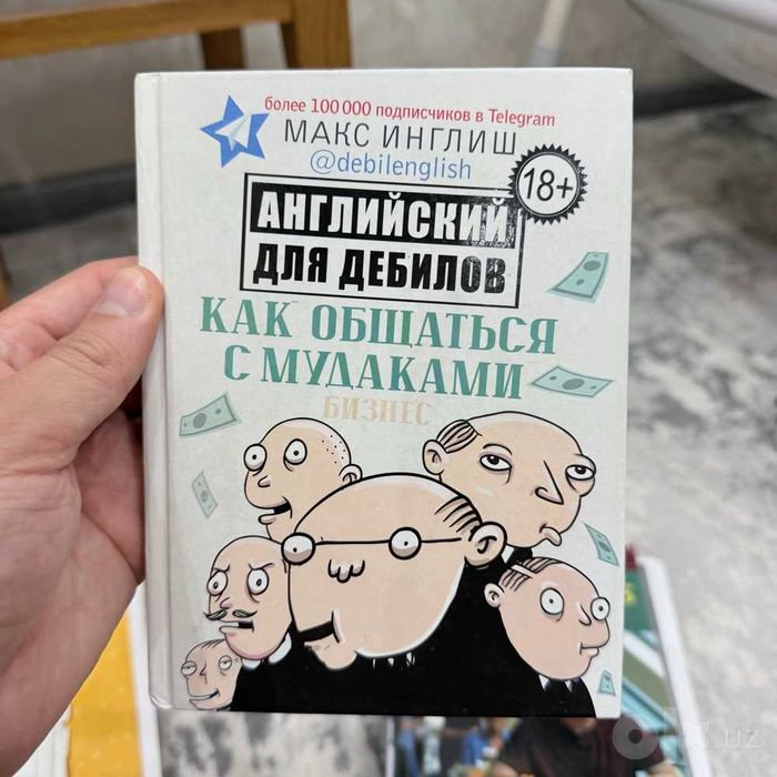 Комплект книг и учебников по английскому языку (8 шт)