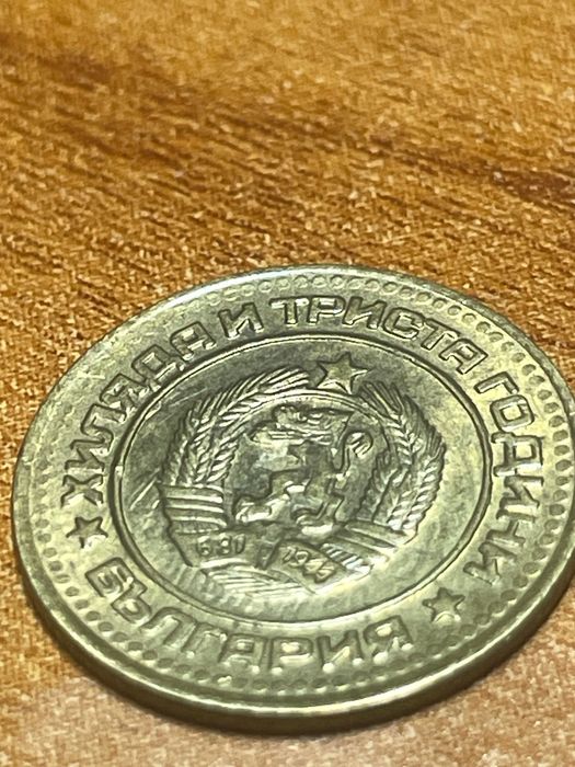 Монети с колекционерска стойност