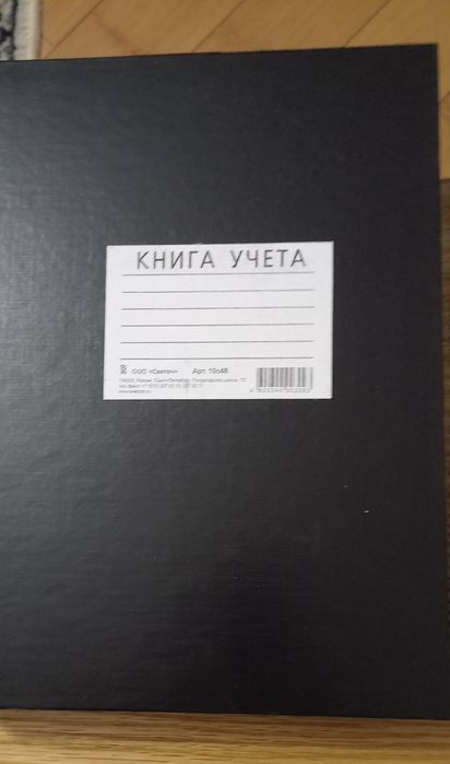 Блокноты-6шт Гниги учета-2шт