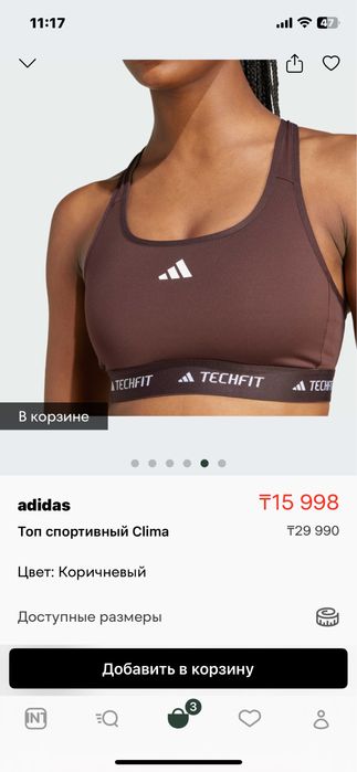 Бра спортивный Adidas