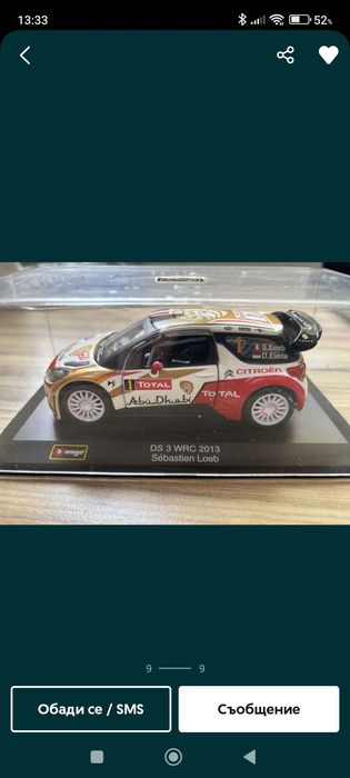 Количка citroen DS3 WRC 1/32