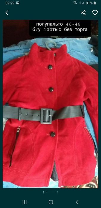 Куртки и пальто  б/у 48 размер не новые мало пользовались.