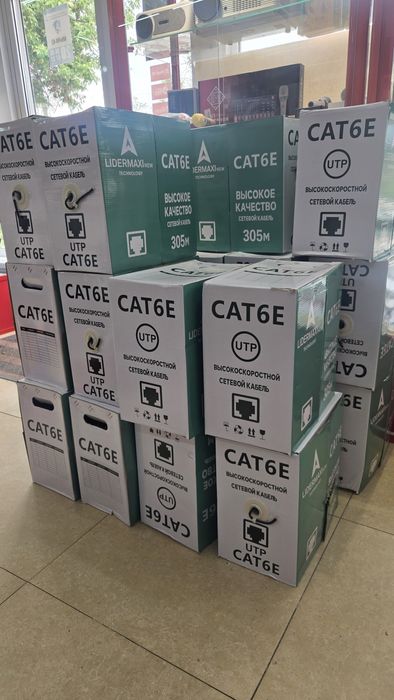 Кабель CAT 6 , Cat 5 , utp , ftp