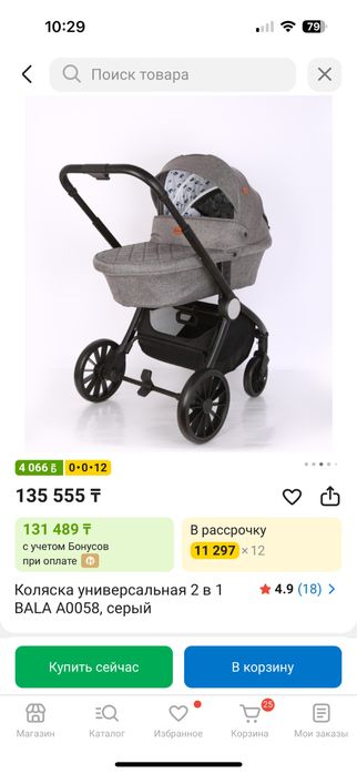 Продам коляску бу