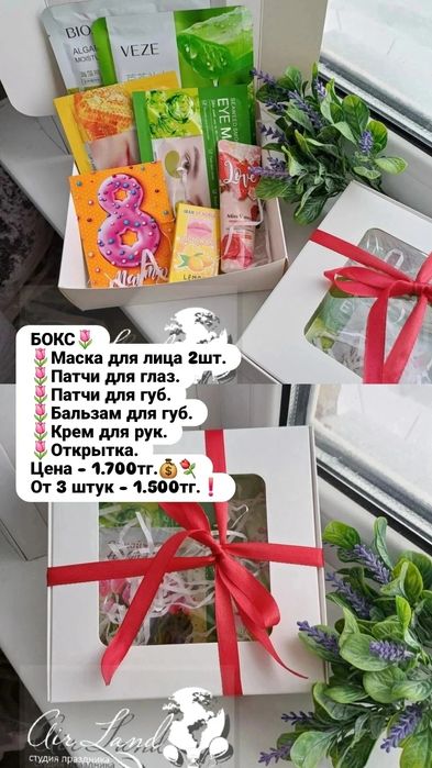 Подарки к 8 Марта